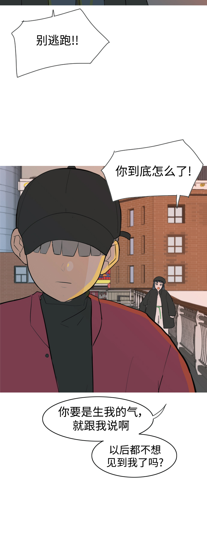 🍗嫩男嫩女 [第320话] 口是心非（2) 第36页