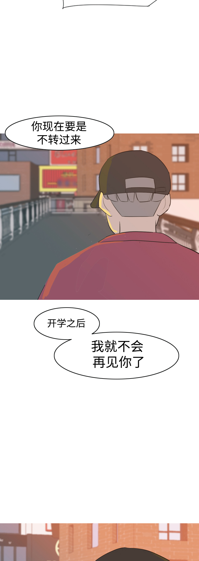 🍗嫩男嫩女 [第320话] 口是心非（2) 第39页