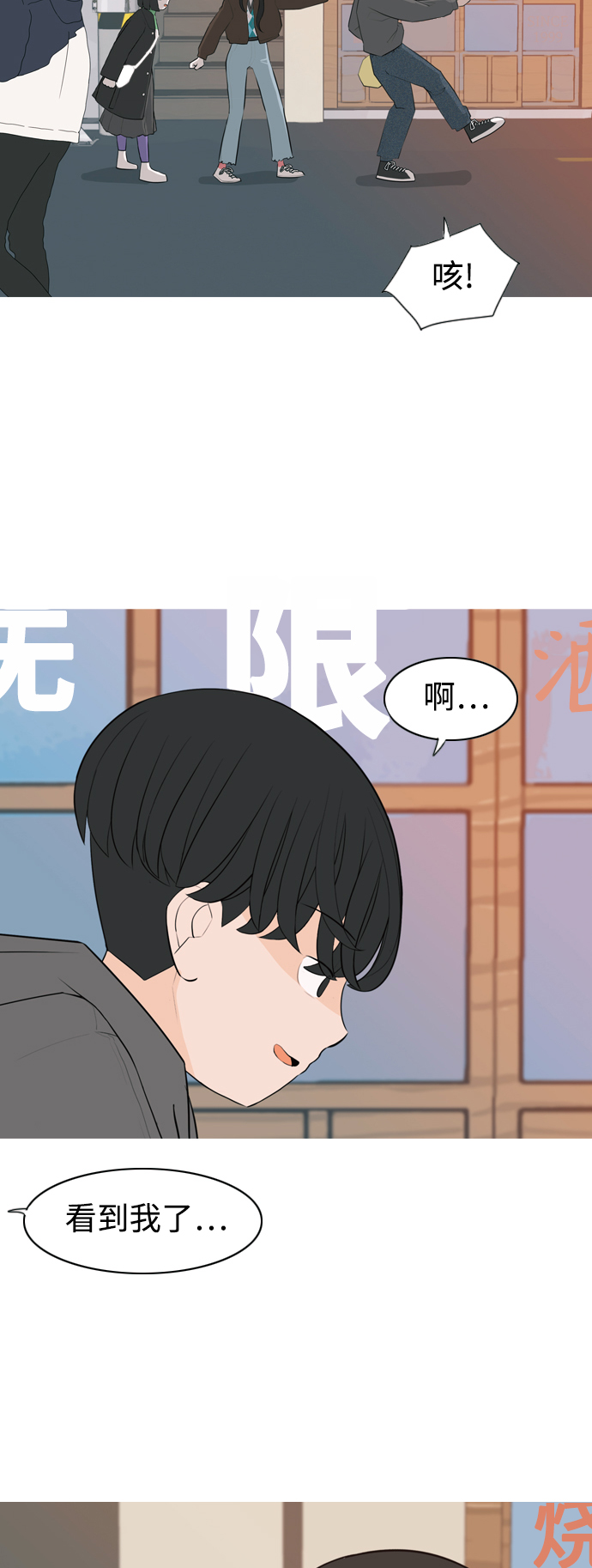 🍗嫩男嫩女 [第320话] 口是心非（2) 第5页