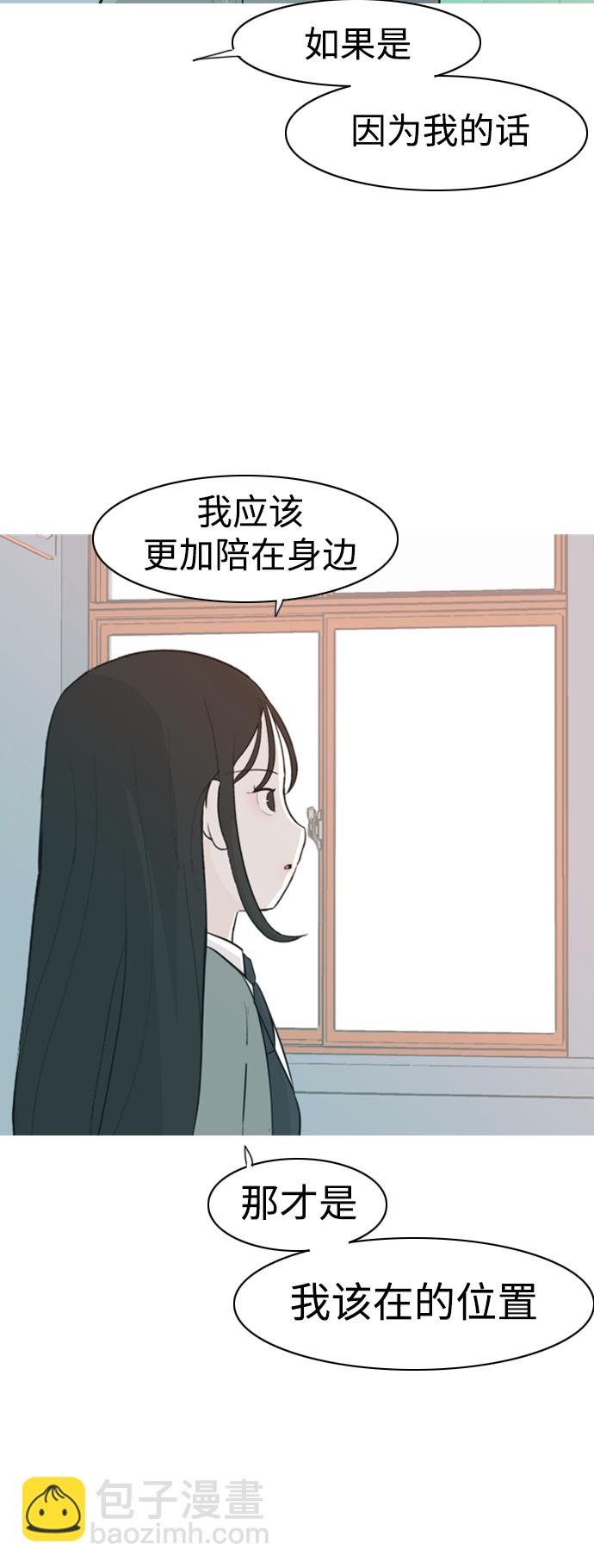 🍗嫩男嫩女 [第322话] 找到我们的位置（我该在的位置） 第11页