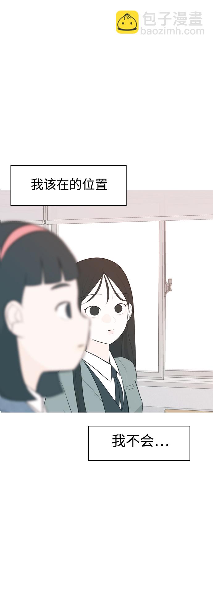 🍗嫩男嫩女 [第322话] 找到我们的位置（我该在的位置） 第12页