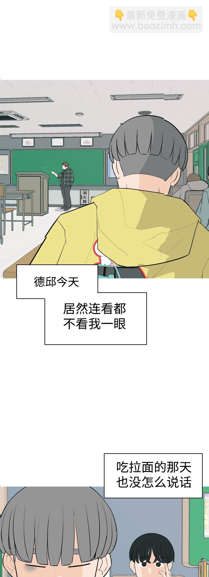 🍗嫩男嫩女 [第322话] 找到我们的位置（我该在的位置） 第17页