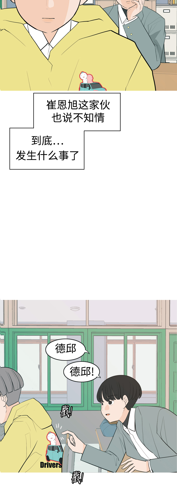 🍗嫩男嫩女 [第322话] 找到我们的位置（我该在的位置） 第18页