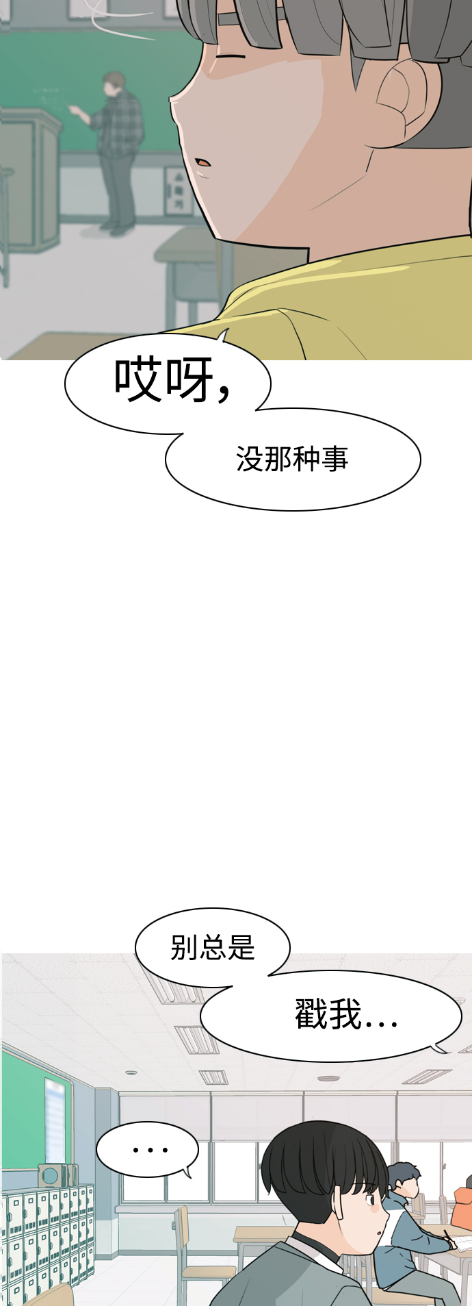 🍗嫩男嫩女 [第322话] 找到我们的位置（我该在的位置） 第21页