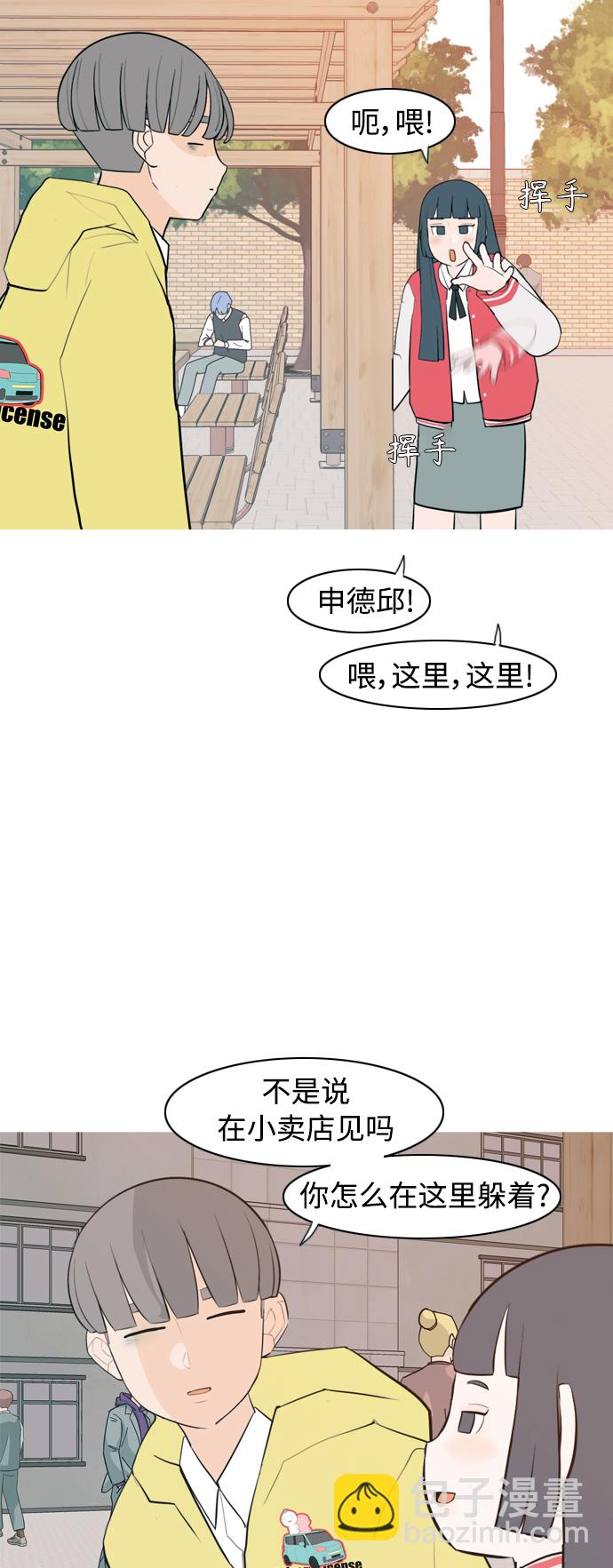 🍗嫩男嫩女 [第322话] 找到我们的位置（我该在的位置） 第31页