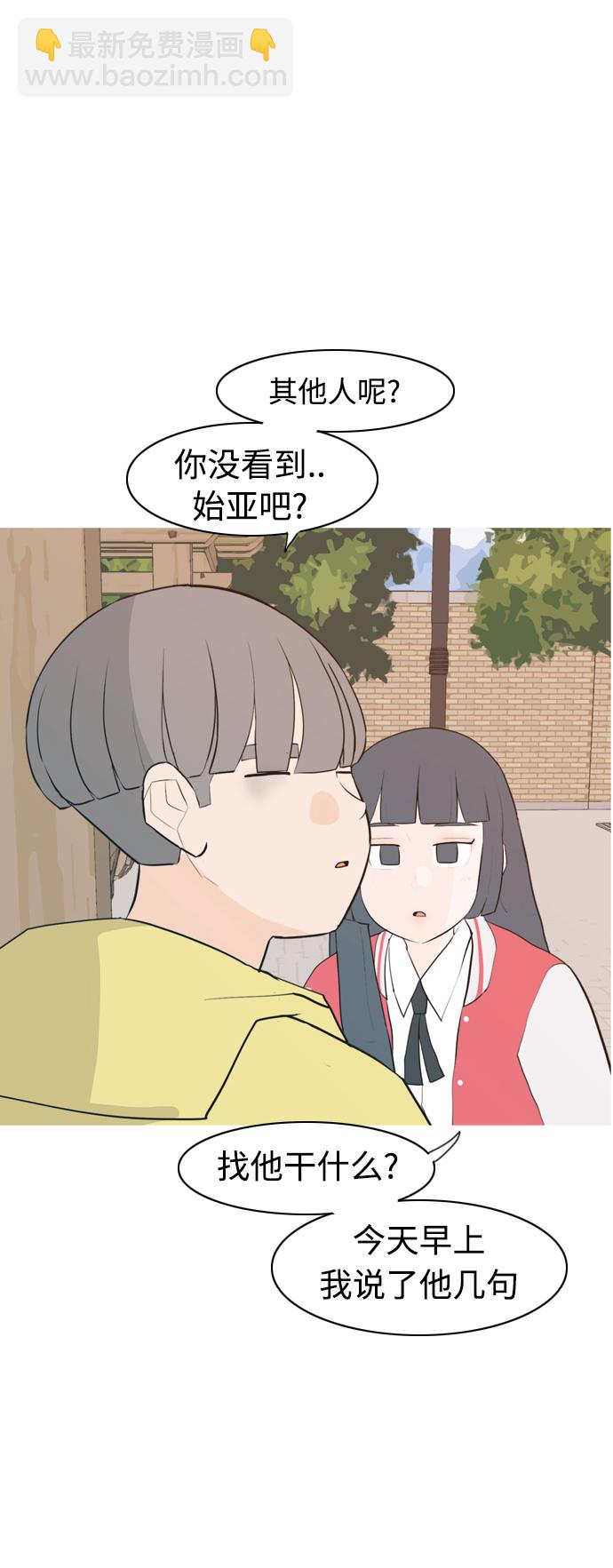 🍗嫩男嫩女 [第322话] 找到我们的位置（我该在的位置） 第34页