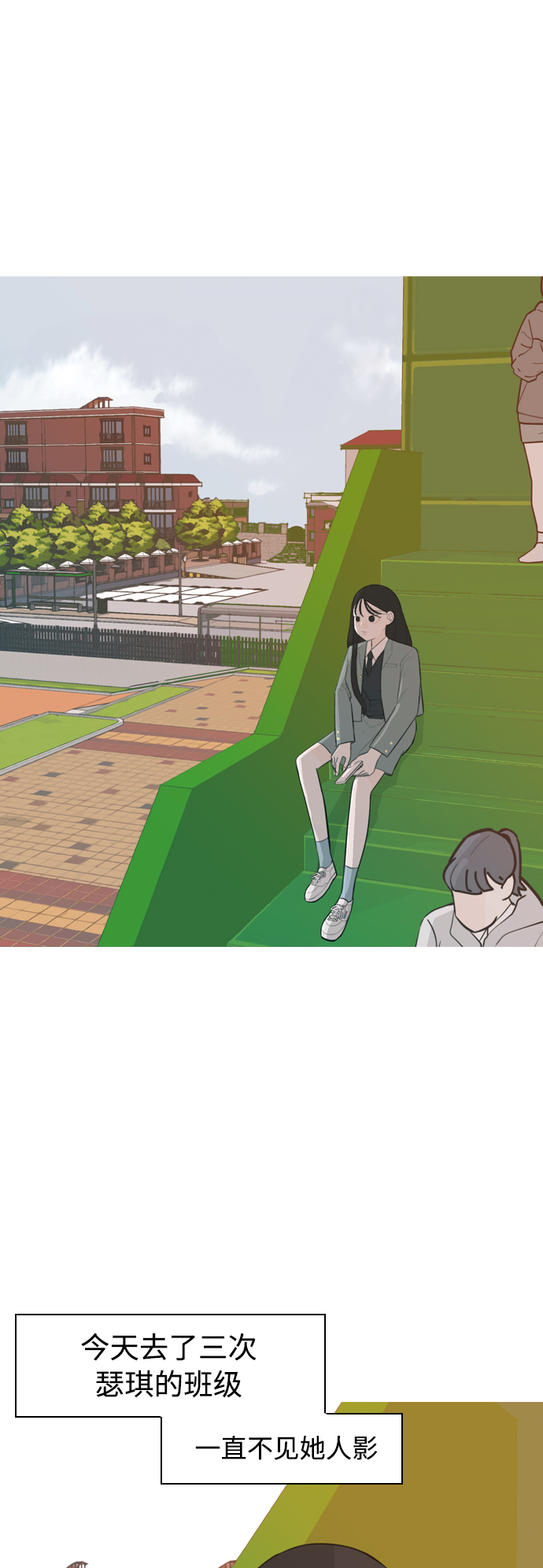 🍗嫩男嫩女 [第322话] 找到我们的位置（我该在的位置） 第36页