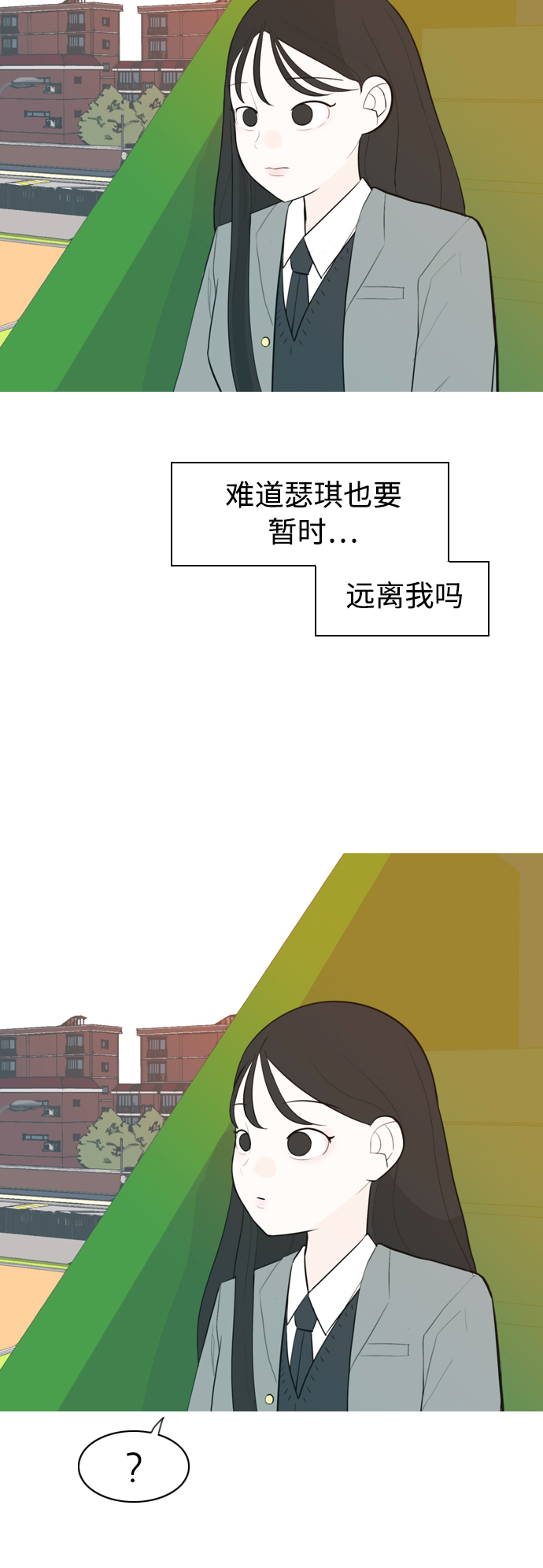 🍗嫩男嫩女 [第322话] 找到我们的位置（我该在的位置） 第37页