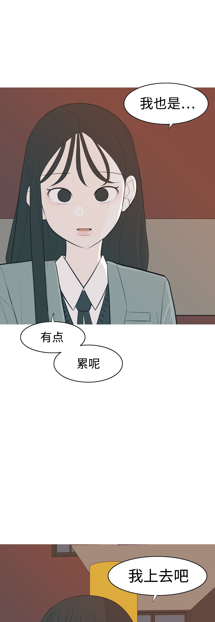 🍗嫩男嫩女 [第322话] 找到我们的位置（我该在的位置） 第40页