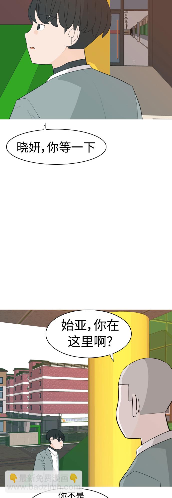 🍗嫩男嫩女 [第322话] 找到我们的位置（我该在的位置） 第41页