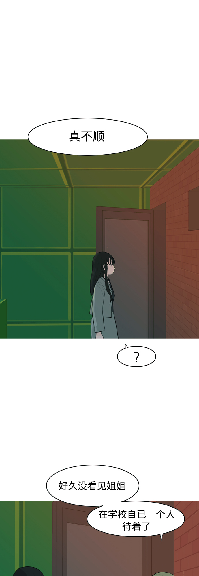 🍗嫩男嫩女 [第322话] 找到我们的位置（我该在的位置） 第44页