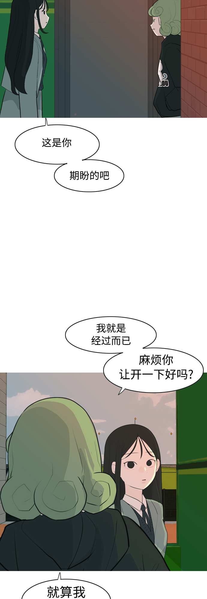 🍗嫩男嫩女 [第322话] 找到我们的位置（我该在的位置） 第45页