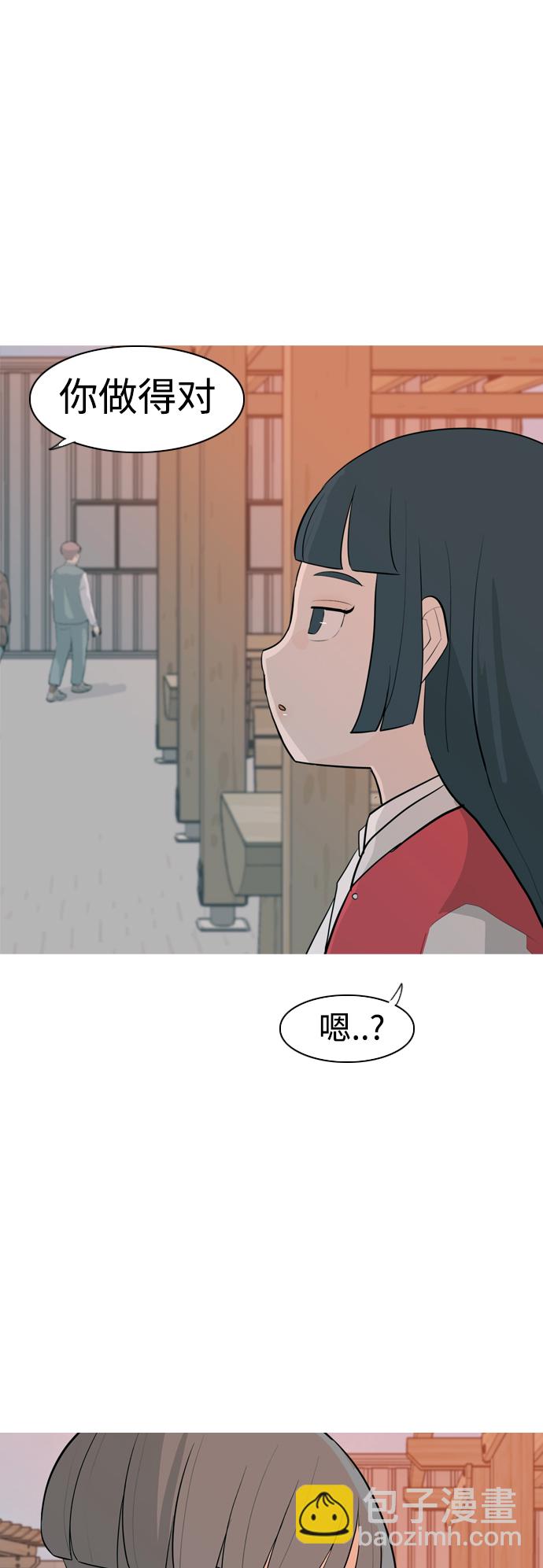 🍗嫩男嫩女 [第322话] 找到我们的位置（我该在的位置） 第48页