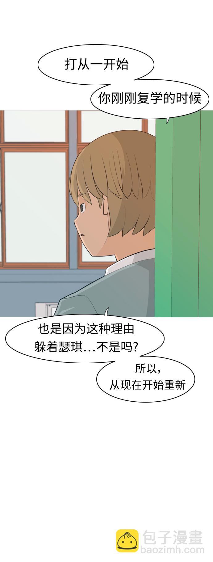 🍗嫩男嫩女 [第322话] 找到我们的位置（我该在的位置） 第6页