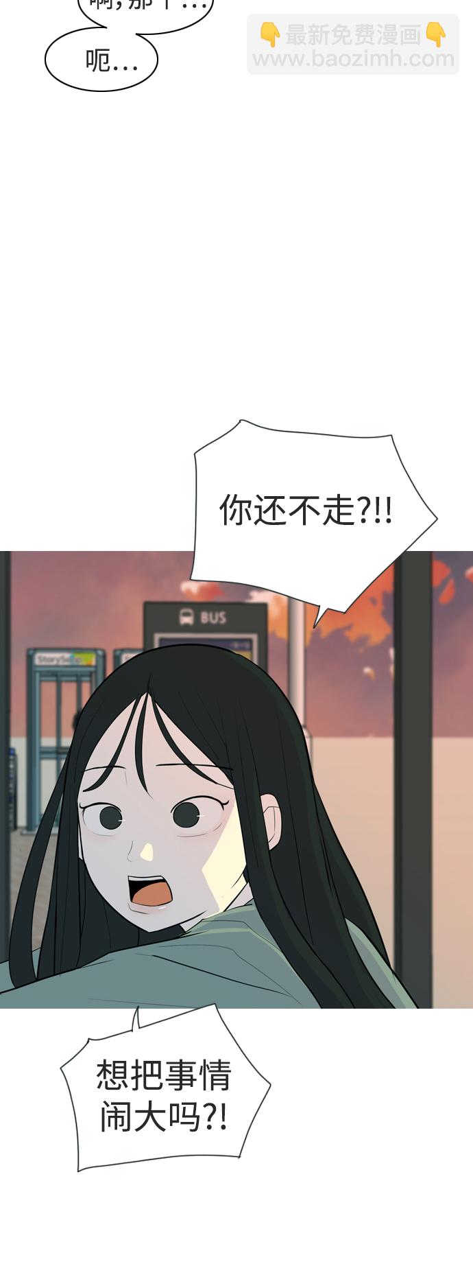 🍗嫩男嫩女 [第324话] 找到我们的位置（抬头的时候） 第14页