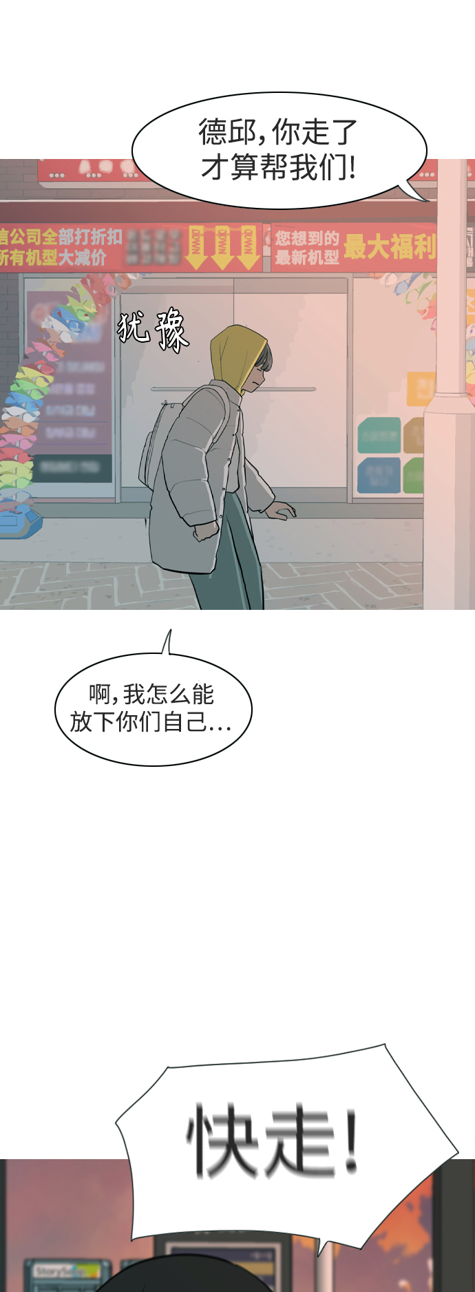 🍗嫩男嫩女 [第324话] 找到我们的位置（抬头的时候） 第15页