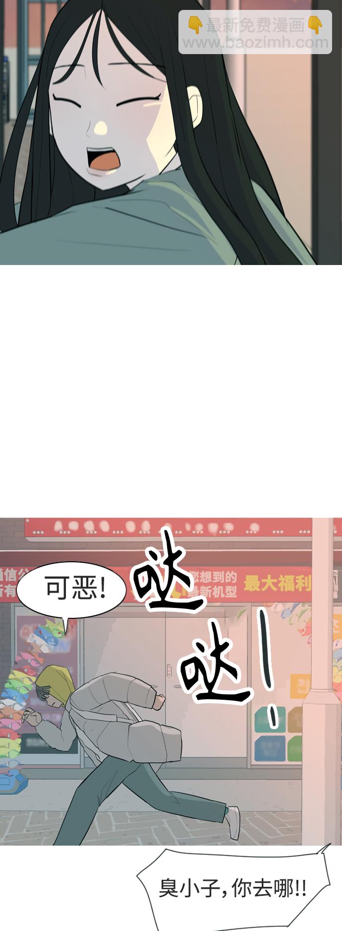 🍗嫩男嫩女 [第324话] 找到我们的位置（抬头的时候） 第16页