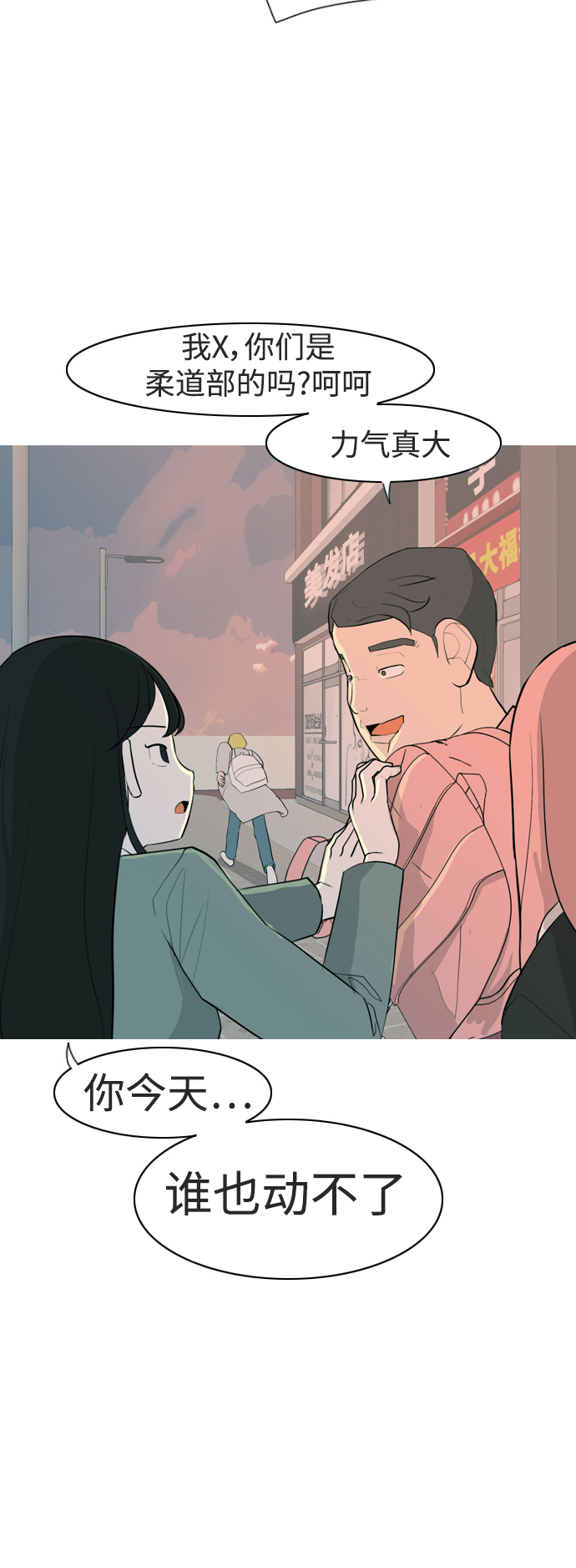 🍗嫩男嫩女 [第324话] 找到我们的位置（抬头的时候） 第17页