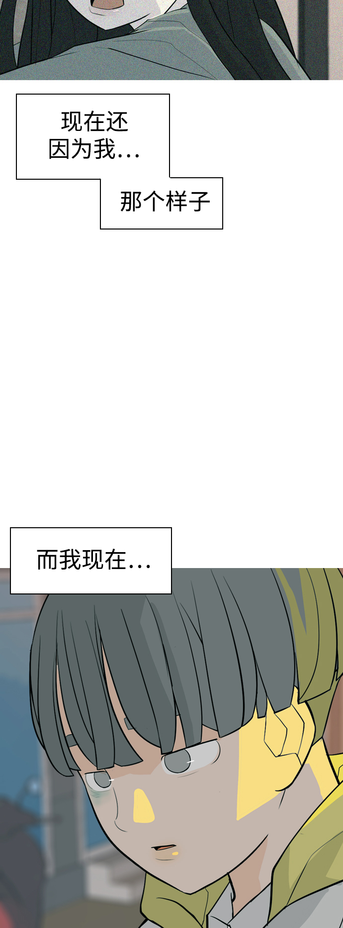 🍗嫩男嫩女 [第324话] 找到我们的位置（抬头的时候） 第23页