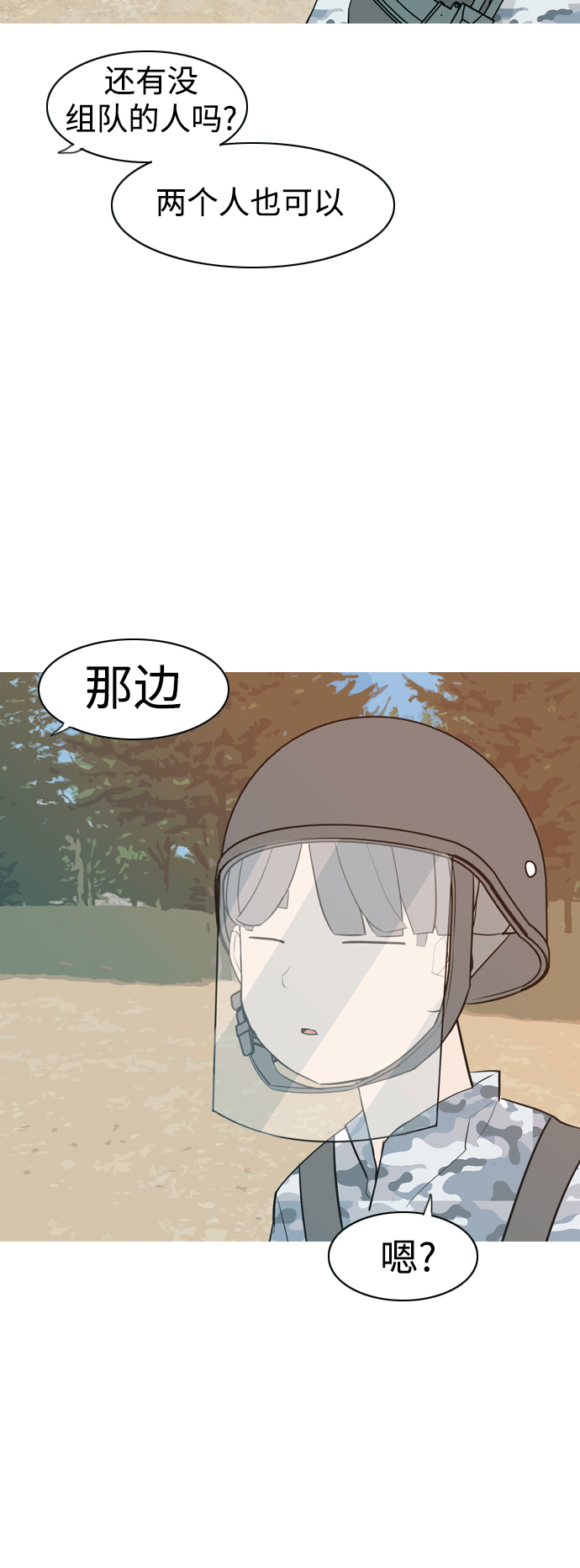 🍗嫩男嫩女 [第324话] 找到我们的位置（抬头的时候） 第26页