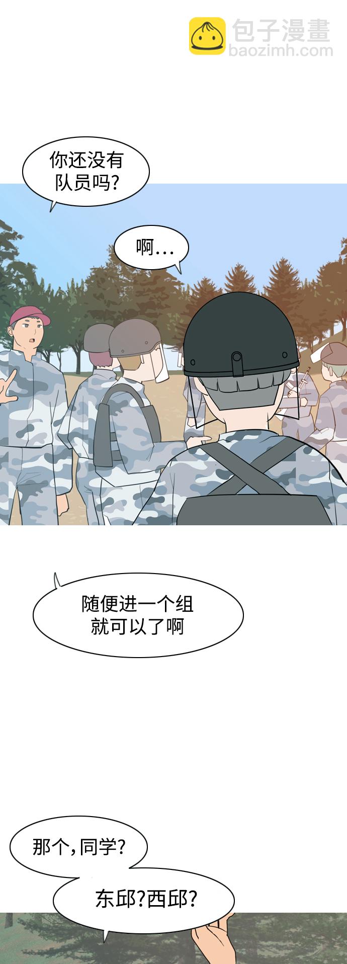 🍗嫩男嫩女 [第324话] 找到我们的位置（抬头的时候） 第27页