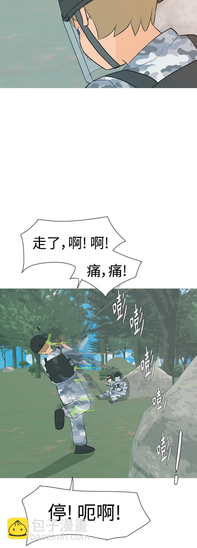 🍗嫩男嫩女 [第324话] 找到我们的位置（抬头的时候） 第35页