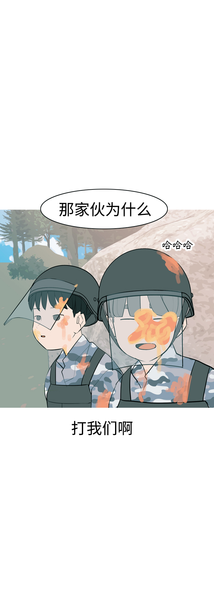 🍗嫩男嫩女 [第324话] 找到我们的位置（抬头的时候） 第36页