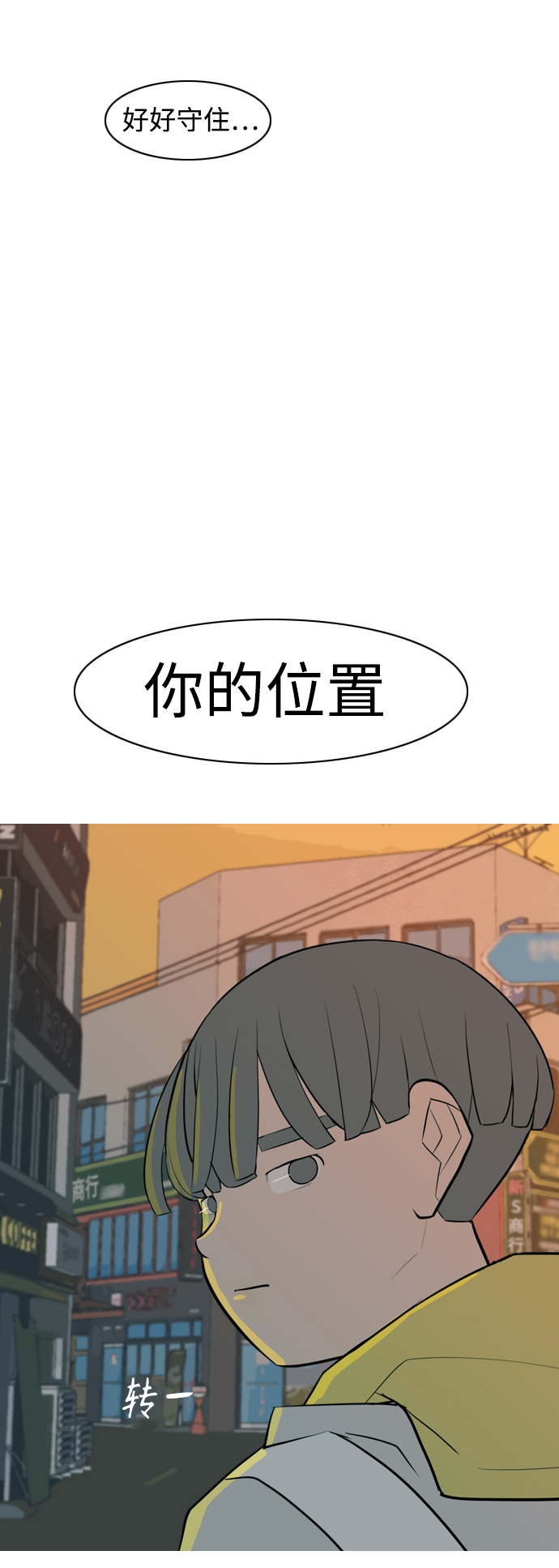 🍗嫩男嫩女 [第324话] 找到我们的位置（抬头的时候） 第40页