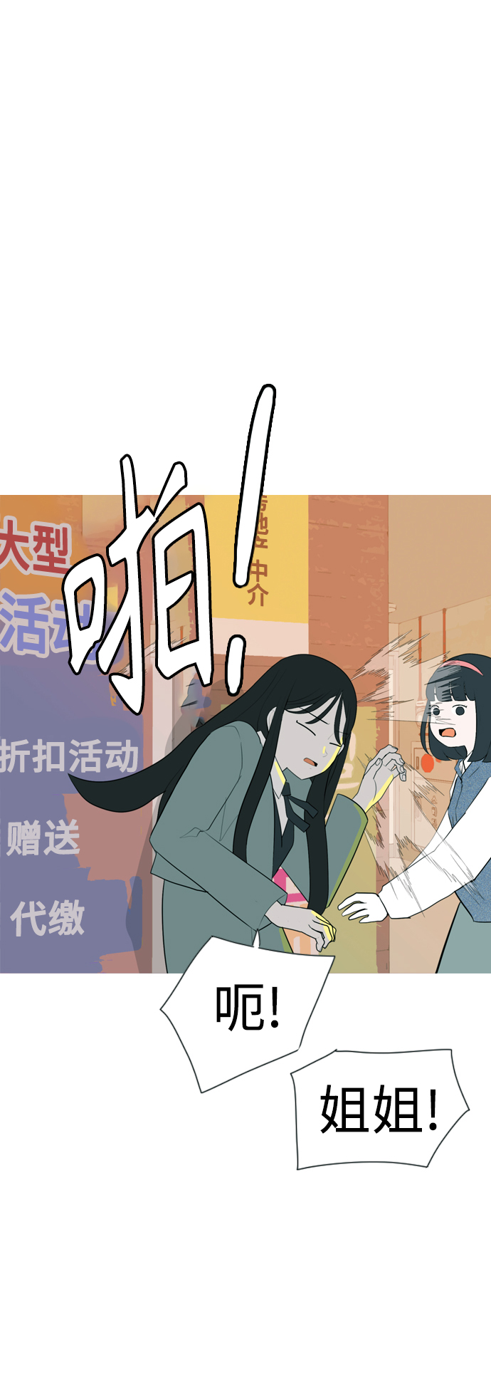 🍗嫩男嫩女 [第324话] 找到我们的位置（抬头的时候） 第41页
