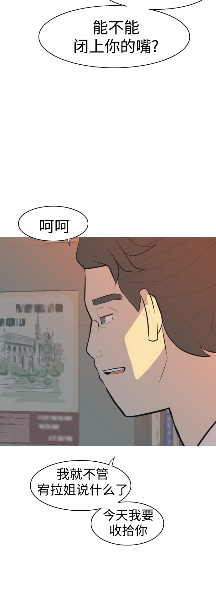 🍗嫩男嫩女 [第324话] 找到我们的位置（抬头的时候） 第44页