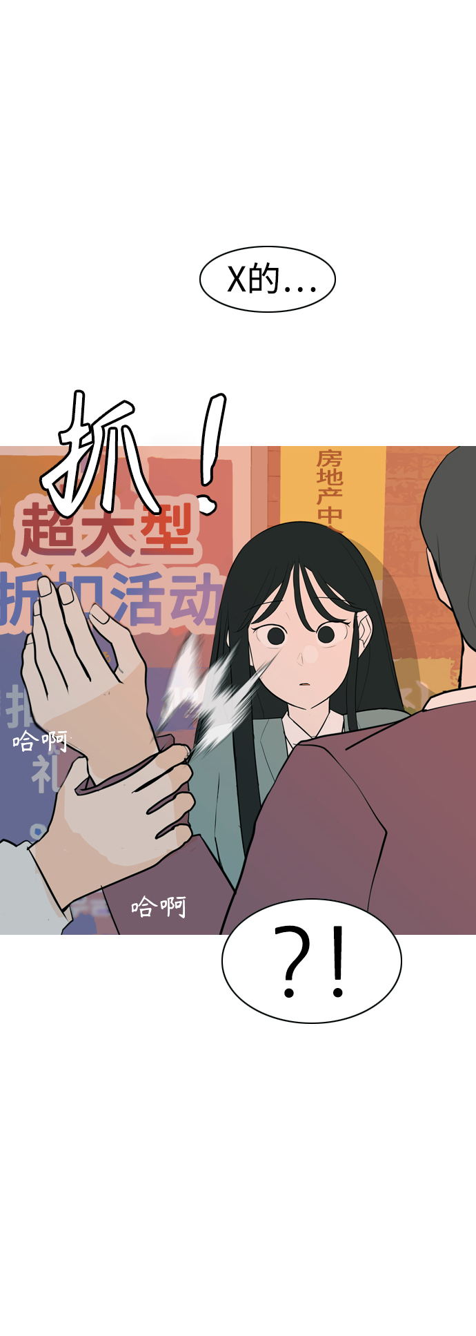 🍗嫩男嫩女 [第324话] 找到我们的位置（抬头的时候） 第45页