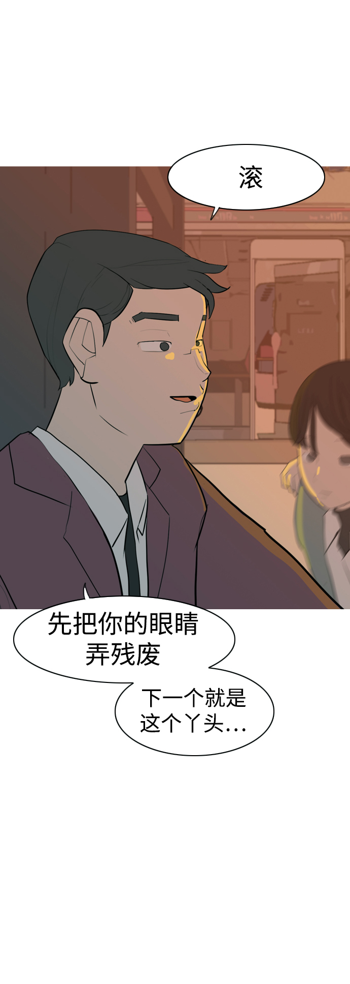 🍗嫩男嫩女 [第324话] 找到我们的位置（抬头的时候） 第49页