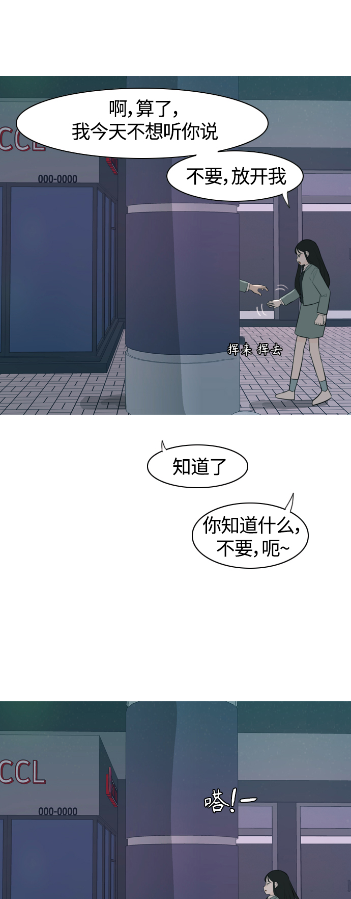 🍗嫩男嫩女 [第326话] 不在家最好（1） 第14页