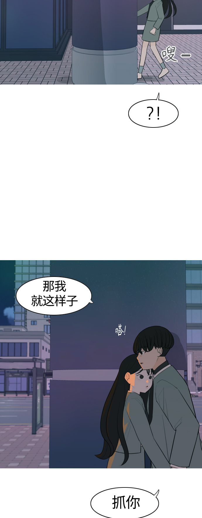 🍗嫩男嫩女 [第326话] 不在家最好（1） 第15页