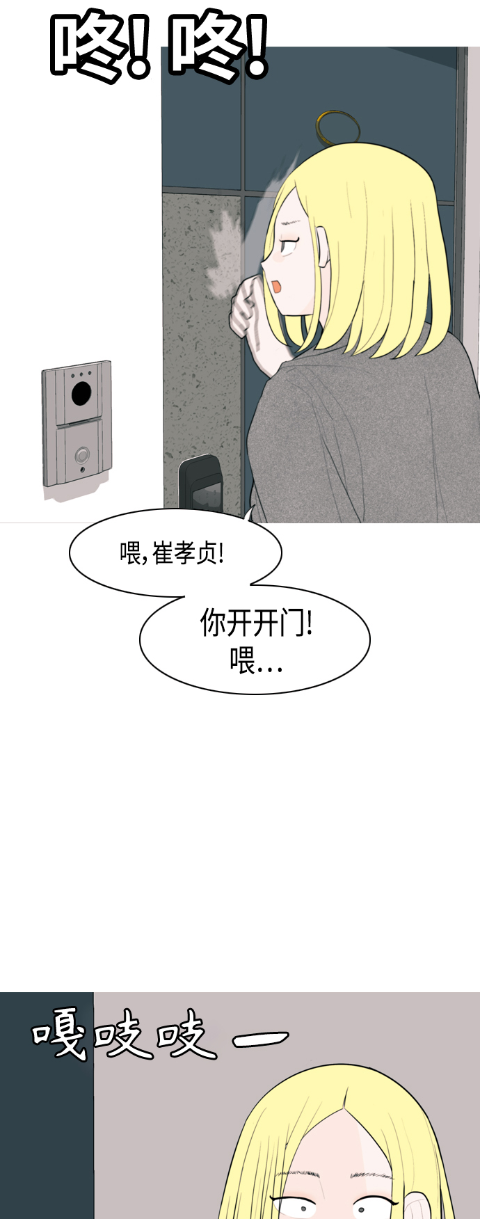 🍗嫩男嫩女 [第326话] 不在家最好（1） 第19页