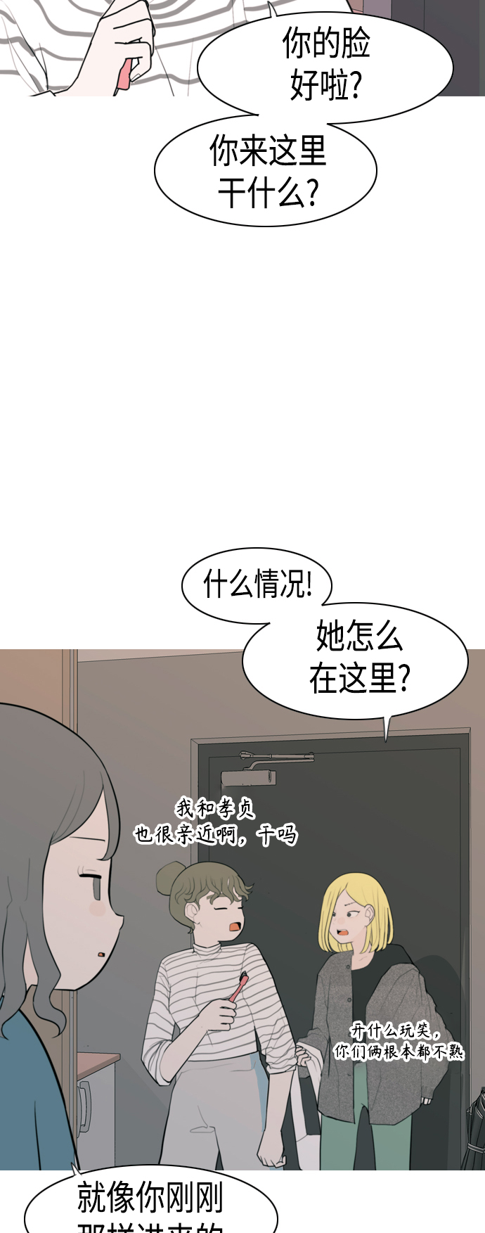 🍗嫩男嫩女 [第326话] 不在家最好（1） 第21页