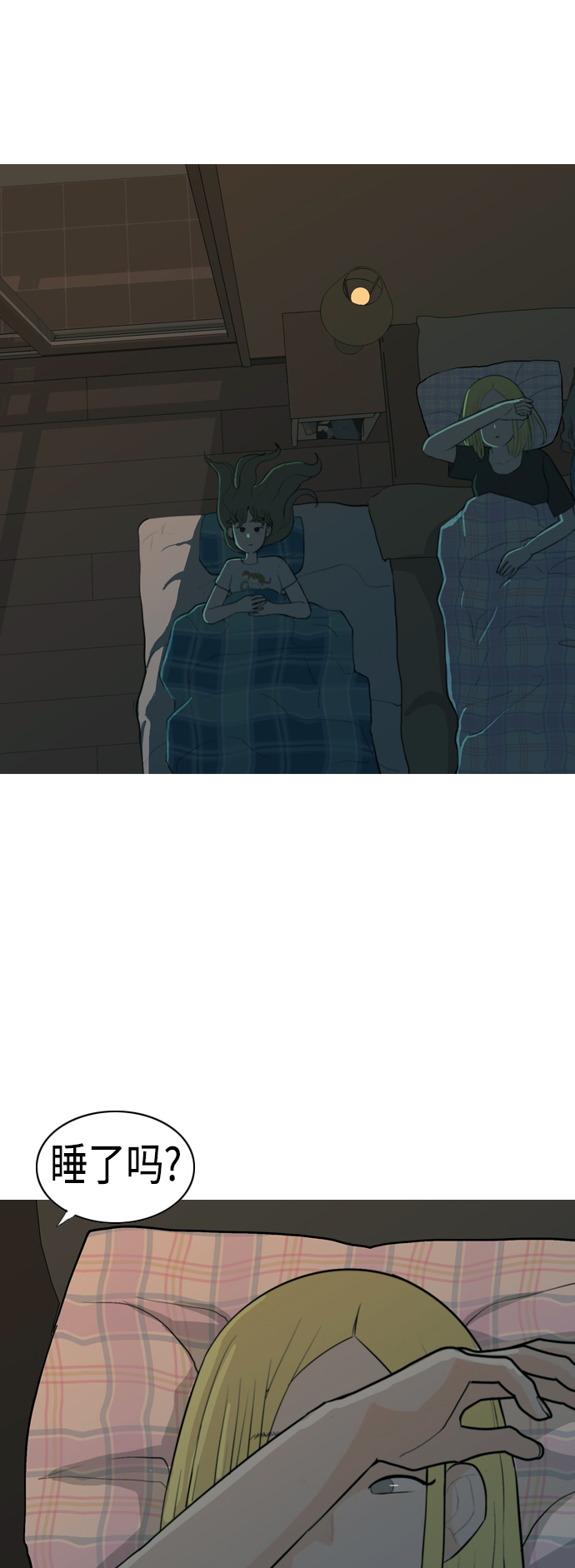 🍗嫩男嫩女 [第326话] 不在家最好（1） 第25页