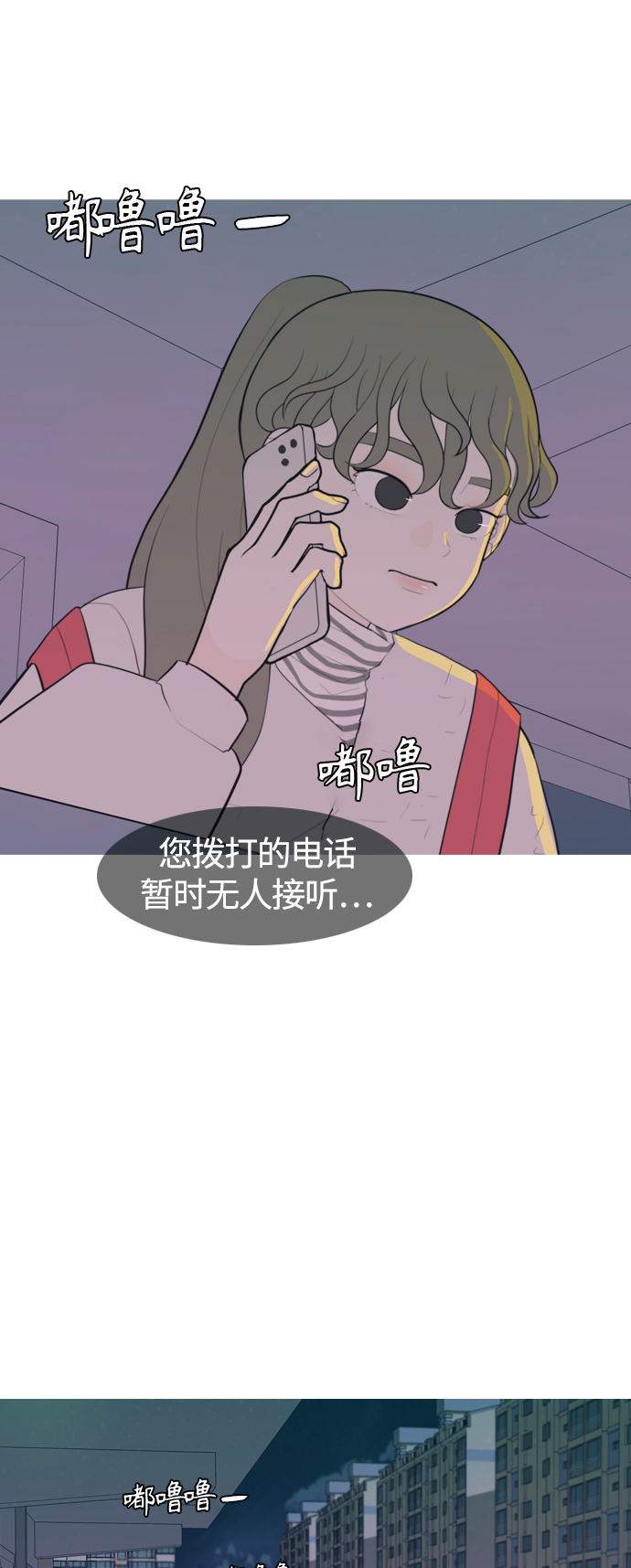 🍗嫩男嫩女 [第326话] 不在家最好（1） 第3页