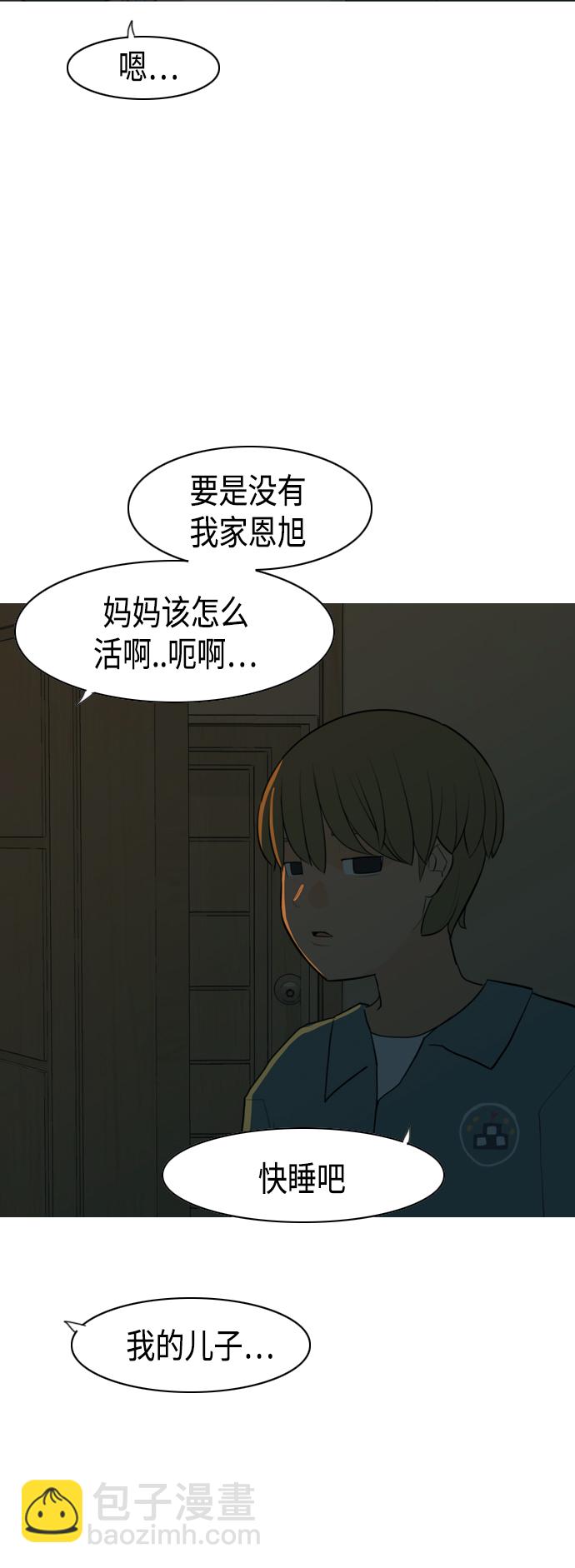 🍗嫩男嫩女 [第326话] 不在家最好（1） 第31页