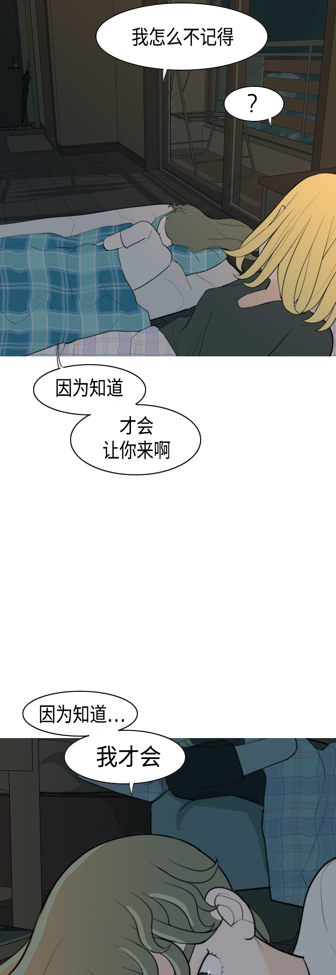 🍗嫩男嫩女 [第326话] 不在家最好（1） 第35页