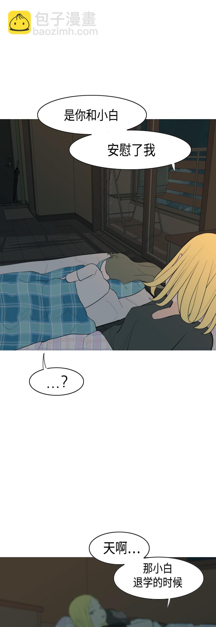 🍗嫩男嫩女 [第326话] 不在家最好（1） 第37页