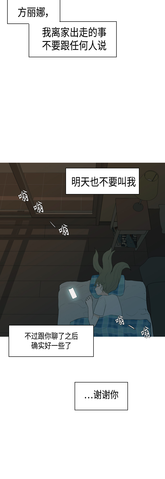 🍗嫩男嫩女 [第326话] 不在家最好（1） 第39页