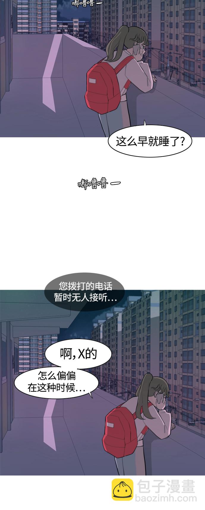🍗嫩男嫩女 [第326话] 不在家最好（1） 第4页