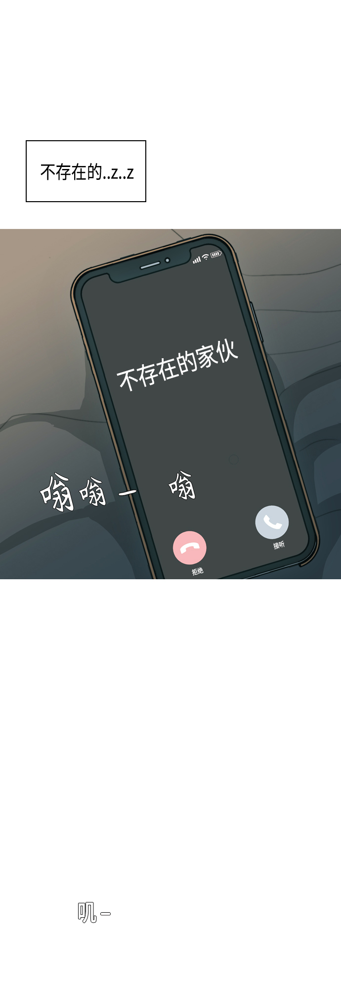 🍗嫩男嫩女 [第326话] 不在家最好（1） 第41页