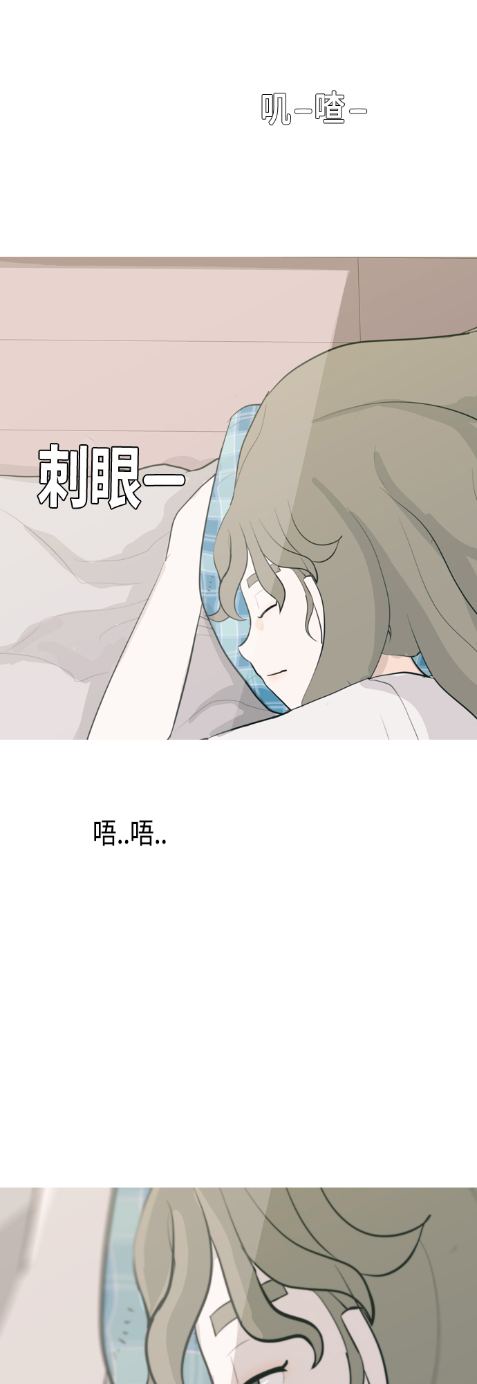 🍗嫩男嫩女 [第326话] 不在家最好（1） 第42页