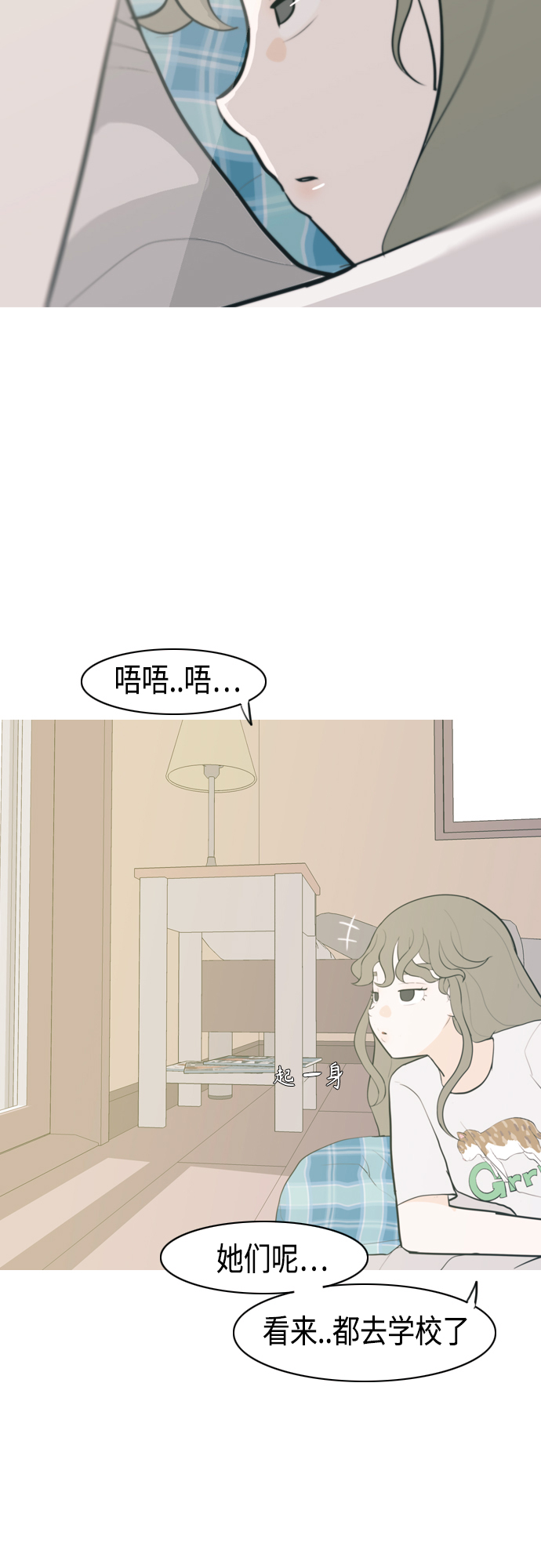 🍗嫩男嫩女 [第326话] 不在家最好（1） 第43页