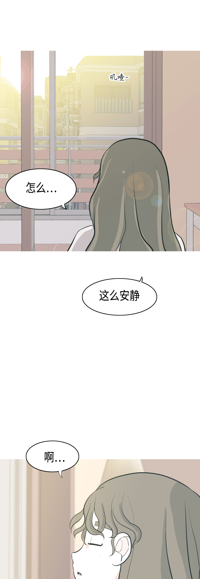🍗嫩男嫩女 [第326话] 不在家最好（1） 第44页