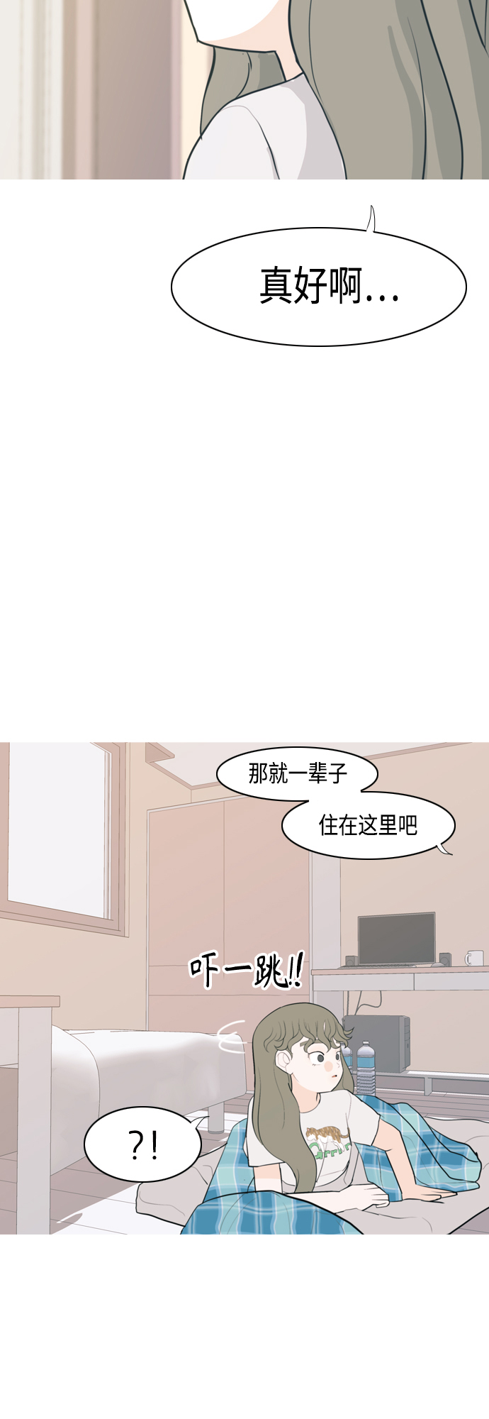 🍗嫩男嫩女 [第326话] 不在家最好（1） 第45页