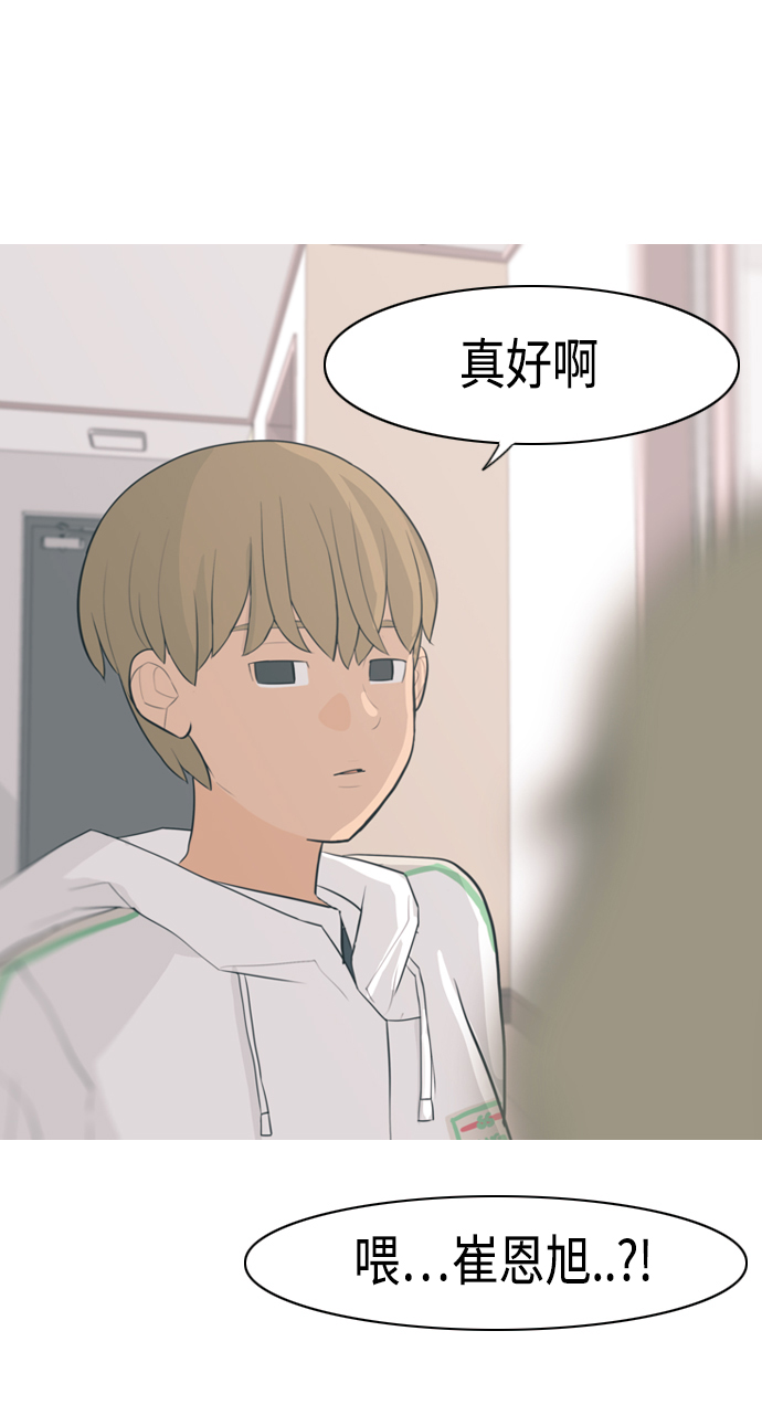 🍗嫩男嫩女 [第326话] 不在家最好（1） 第46页