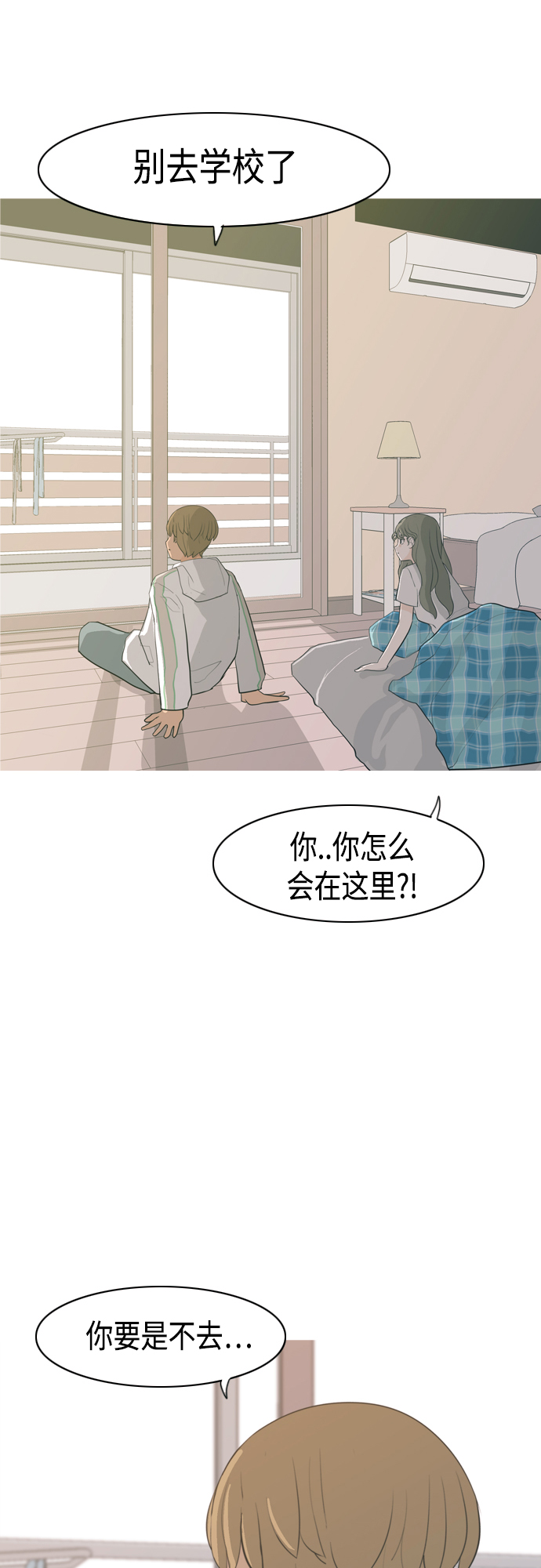 🍗嫩男嫩女 [第326话] 不在家最好（1） 第47页